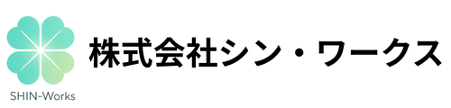株式会社シン・ワークス